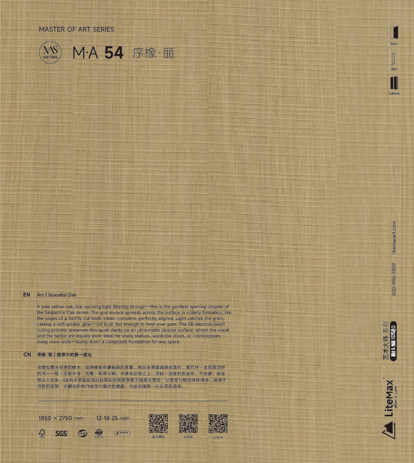 M·A54 Art | Graceful Oak 序橡·丽