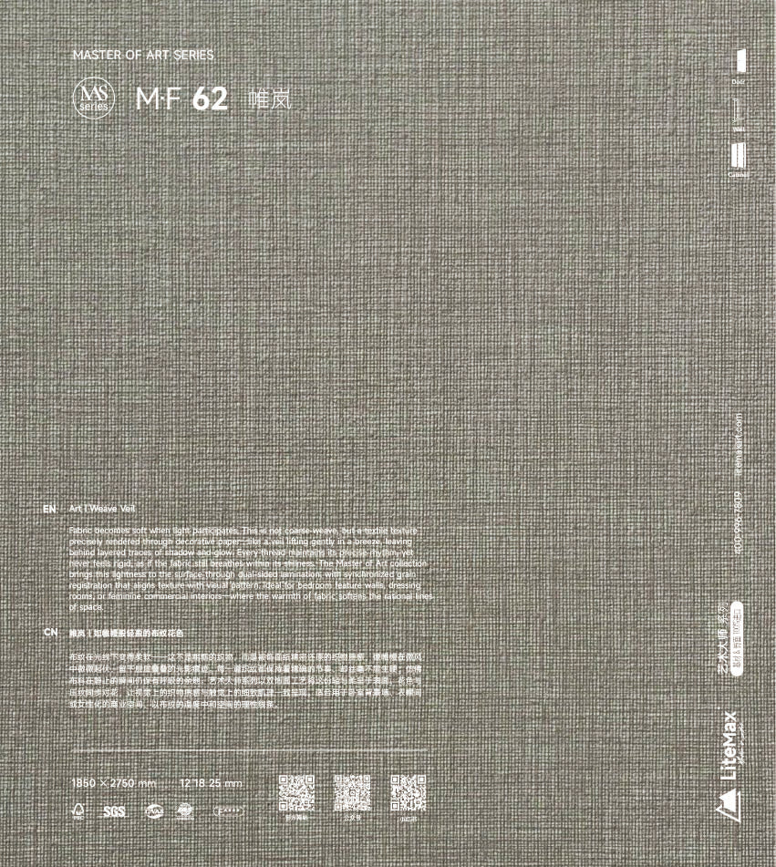 M·F62 Art | Weave Veil 帷岚