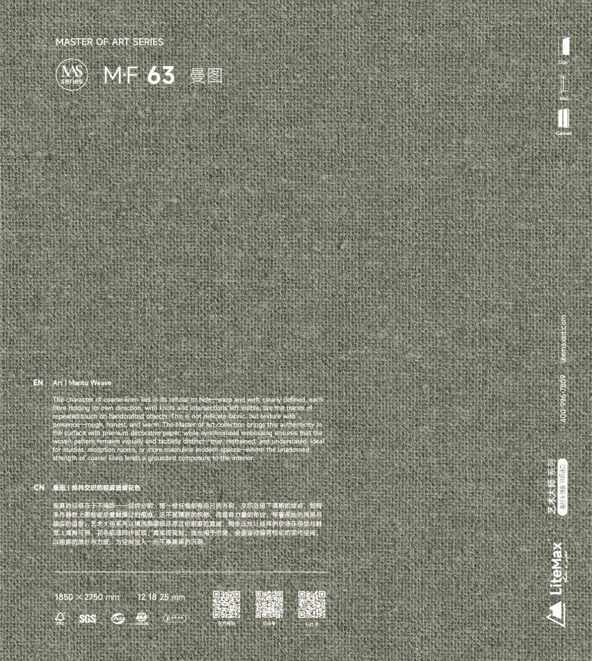 M·F63 Art | Mantu Weave 曼图