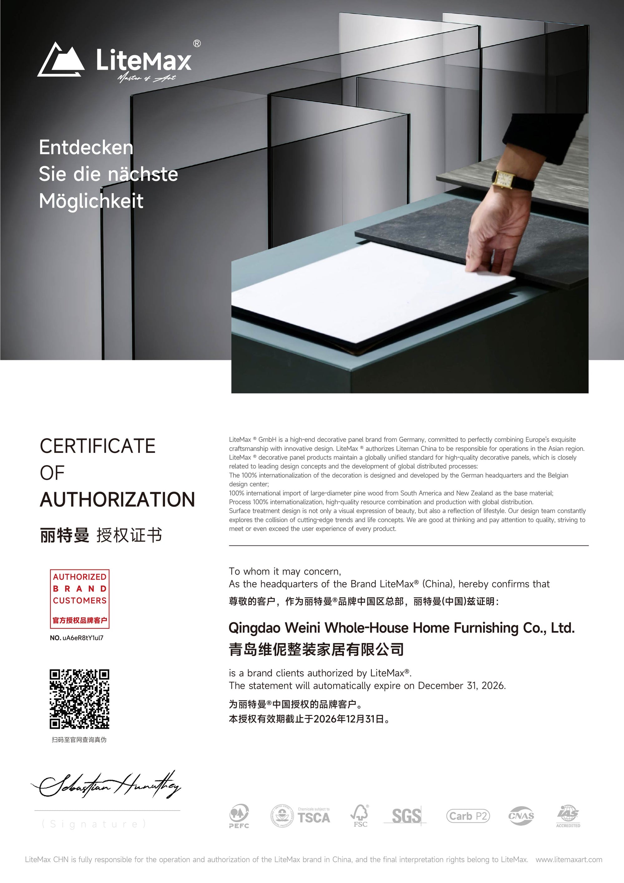 Authorization number | uA6eR8tY1uI7