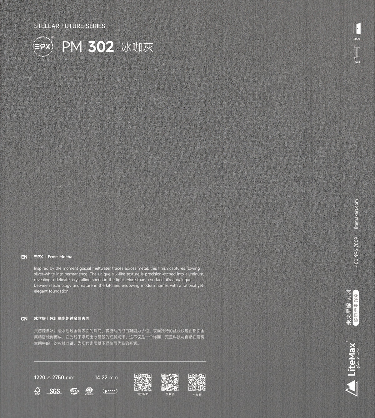 EPX PM302 冰咖灰