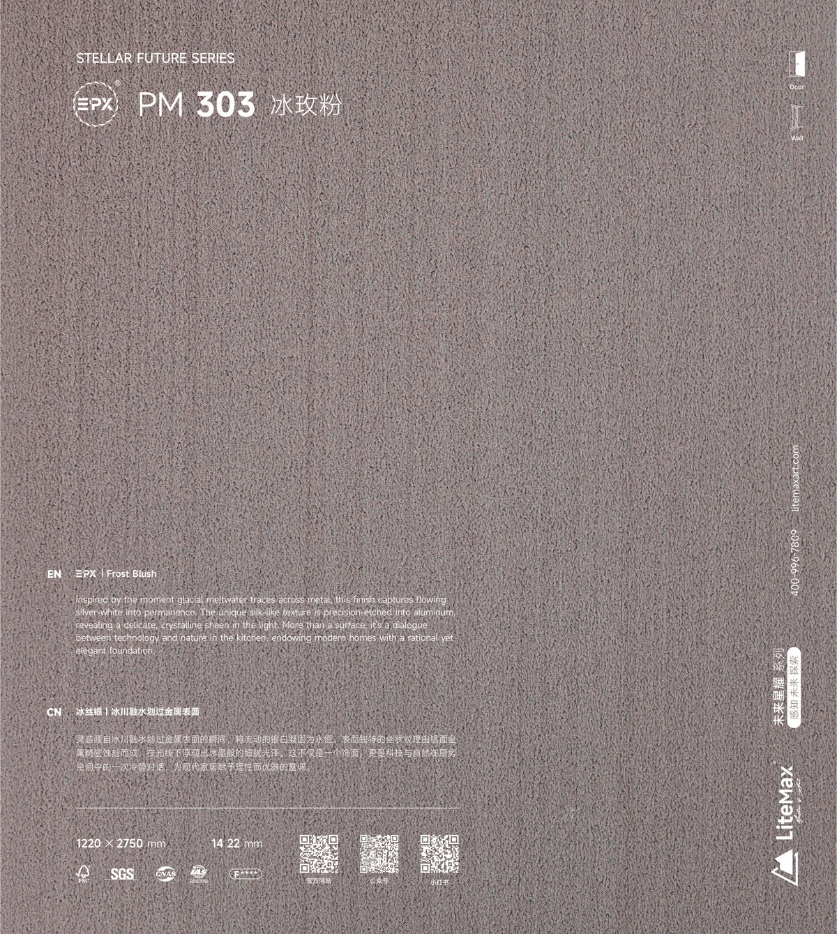 EPX PM303 冰玫粉