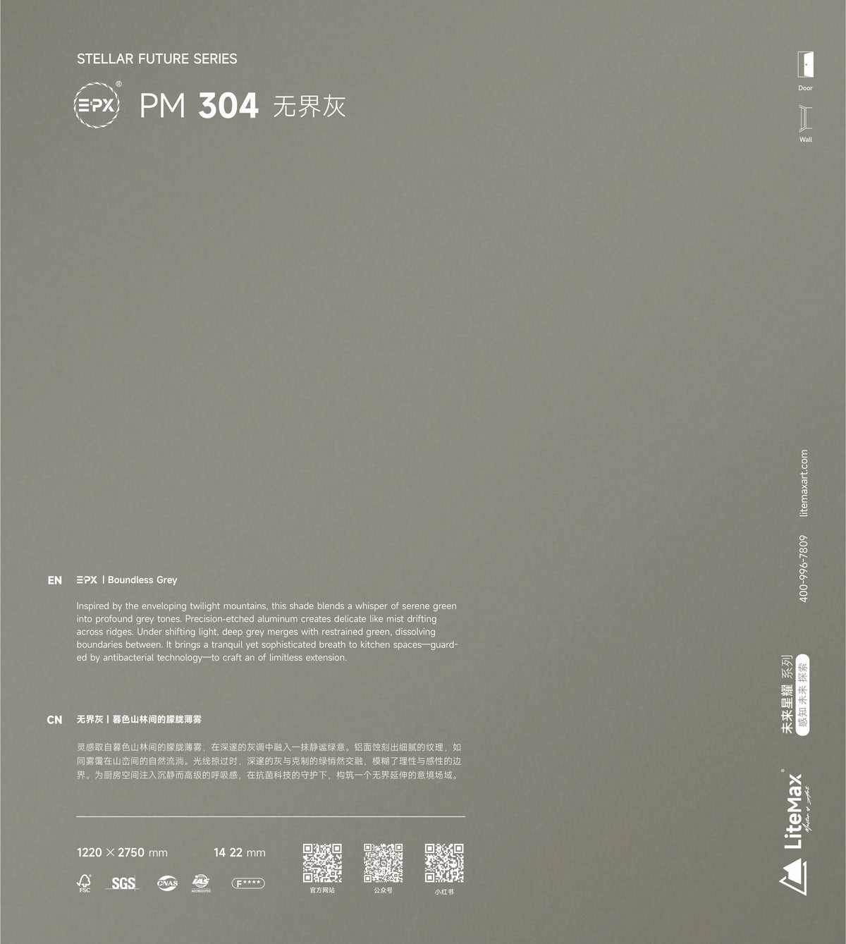 EPX PM304 无界灰