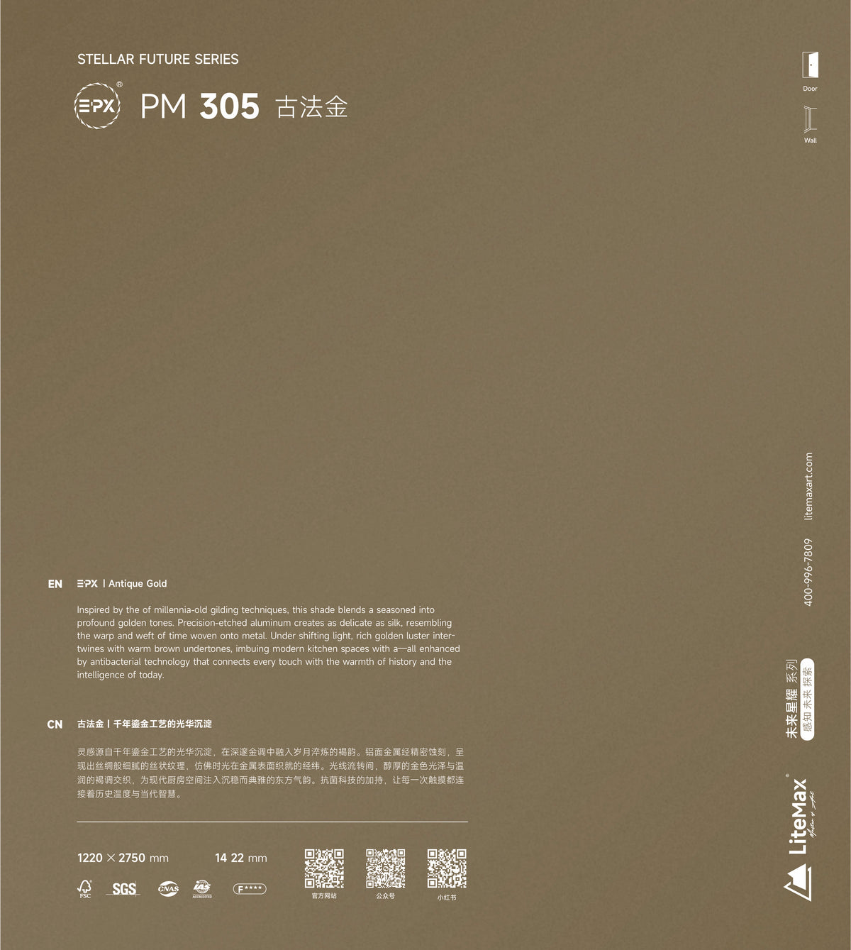 EPX PM305 古法金