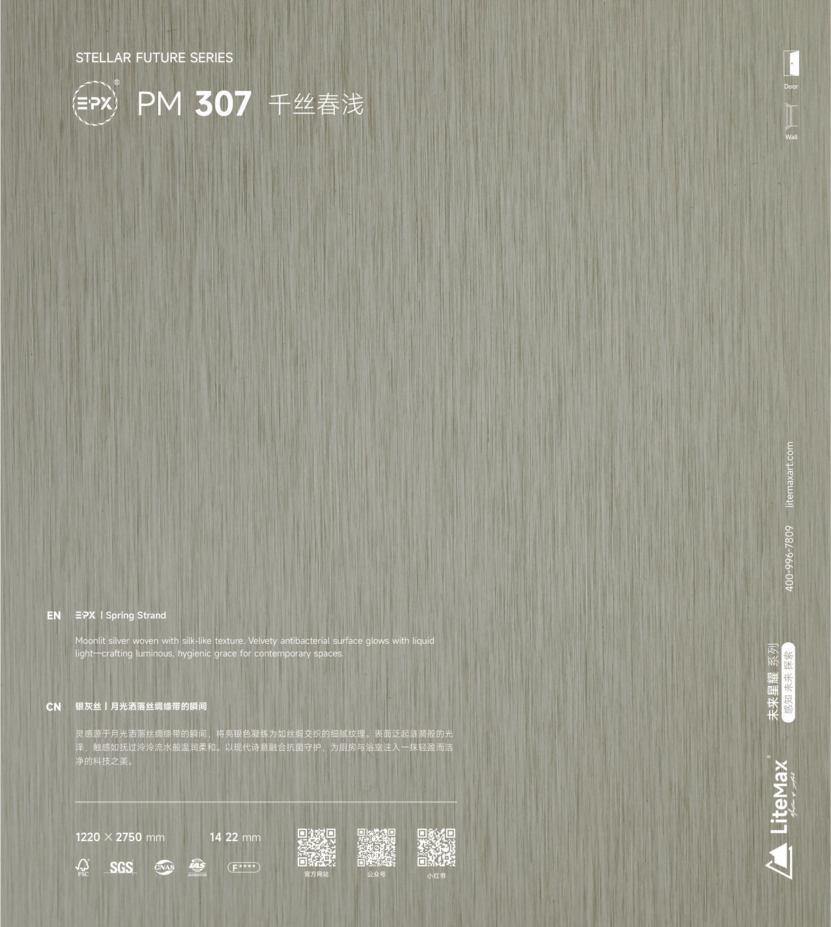 EPX PM307 千丝春浅