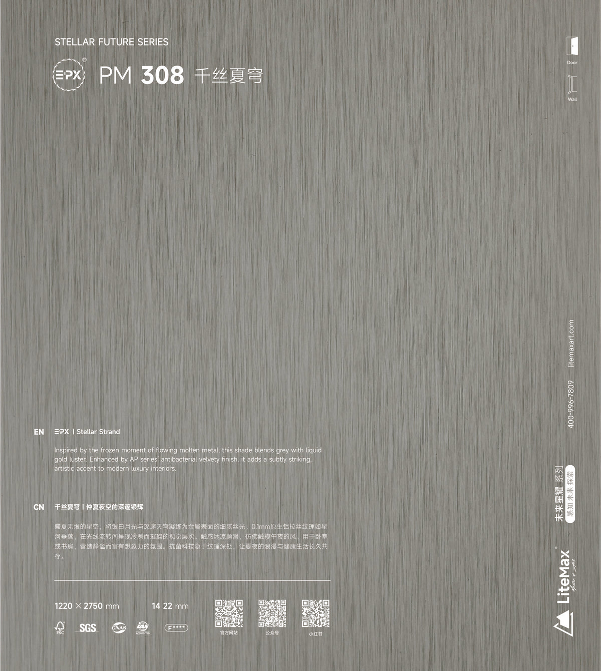 EPX PM308 千丝夏穹