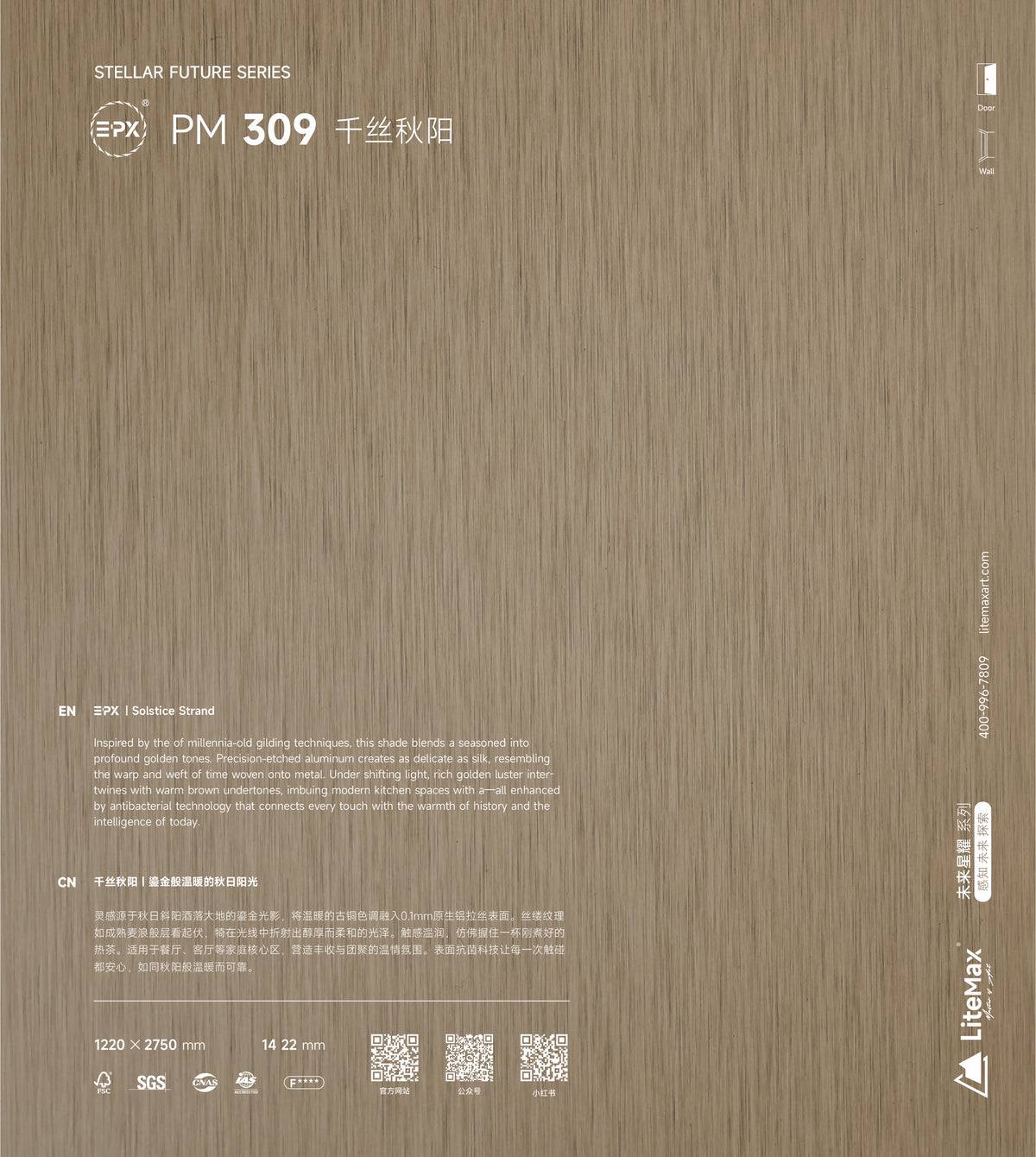 EPX PM309 千丝秋阳