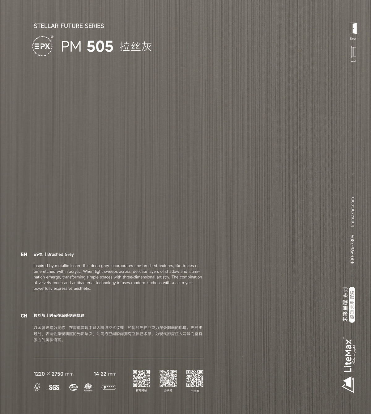 EPX PA505 拉丝灰