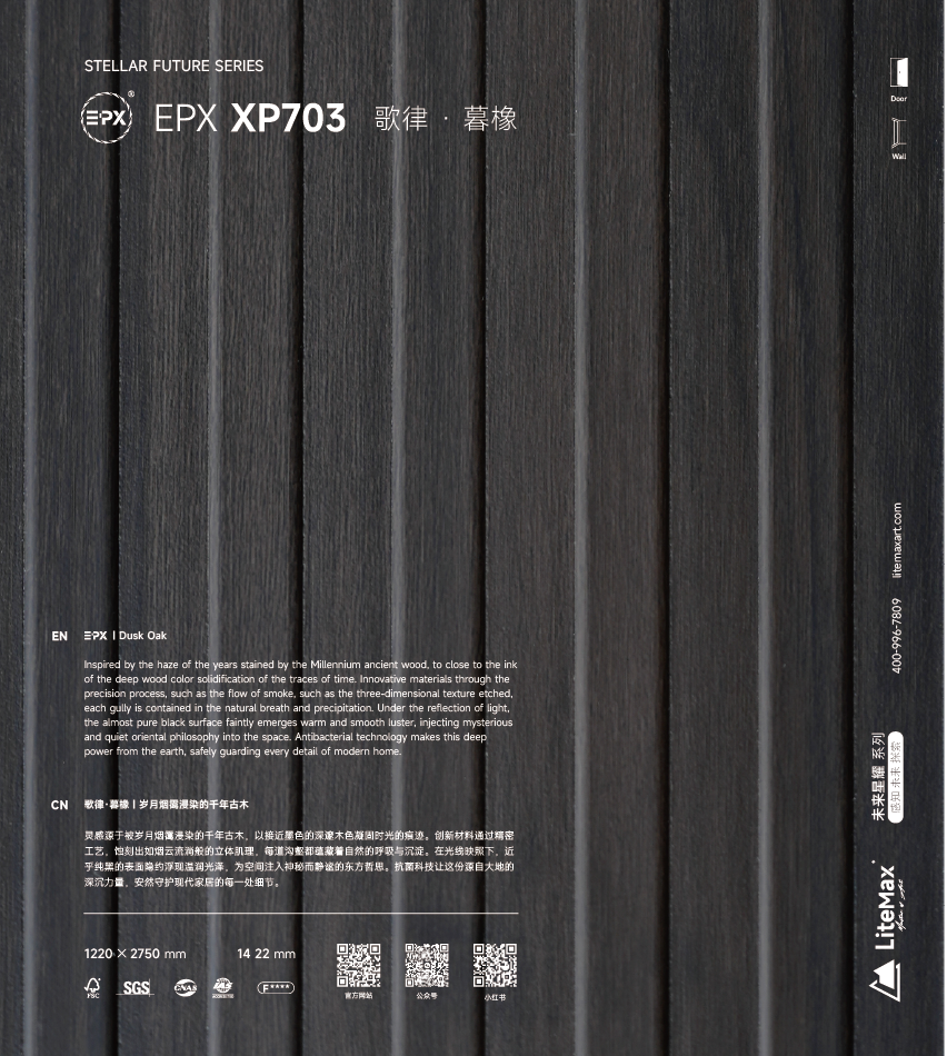 EPX XP703 歌律·暮橡