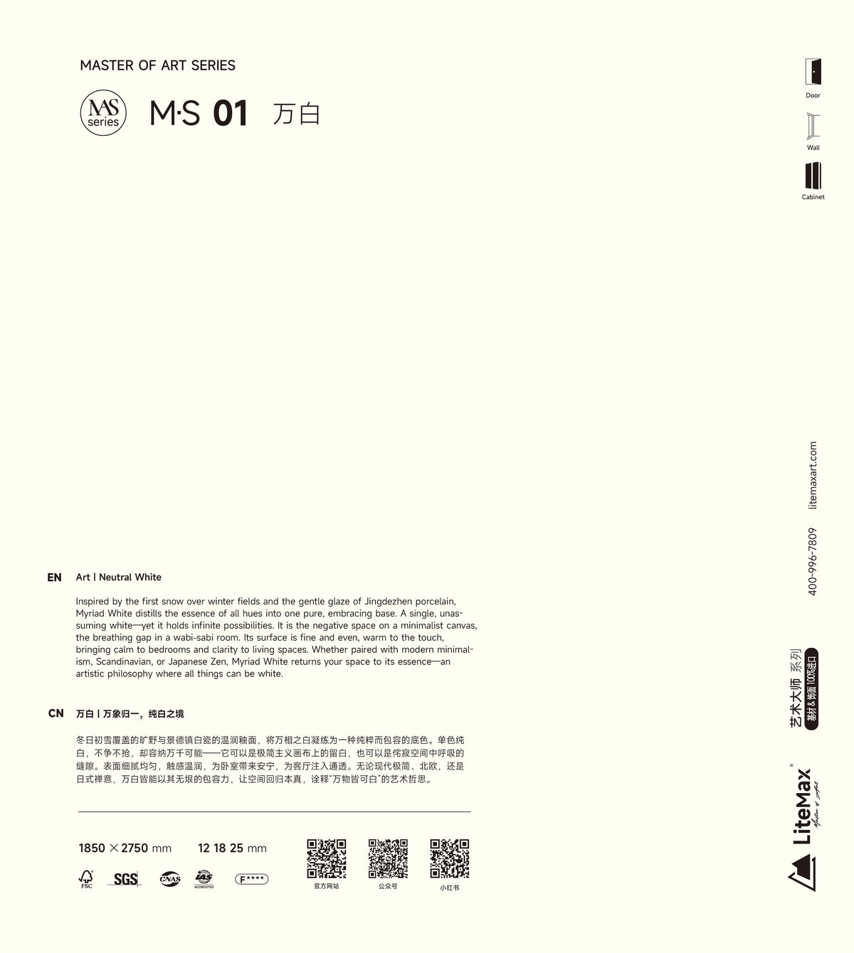 M·S 01 Art |  Neutral White 万白