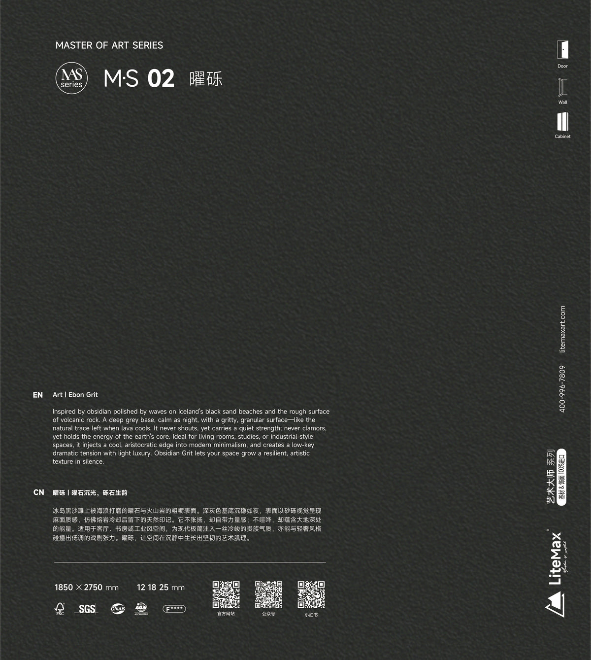 M·S 02 Art | Ebon Grit 曜砾
