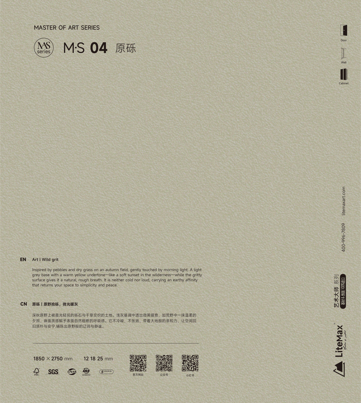 M·S 04 Art |  Haze Sheen 原砾