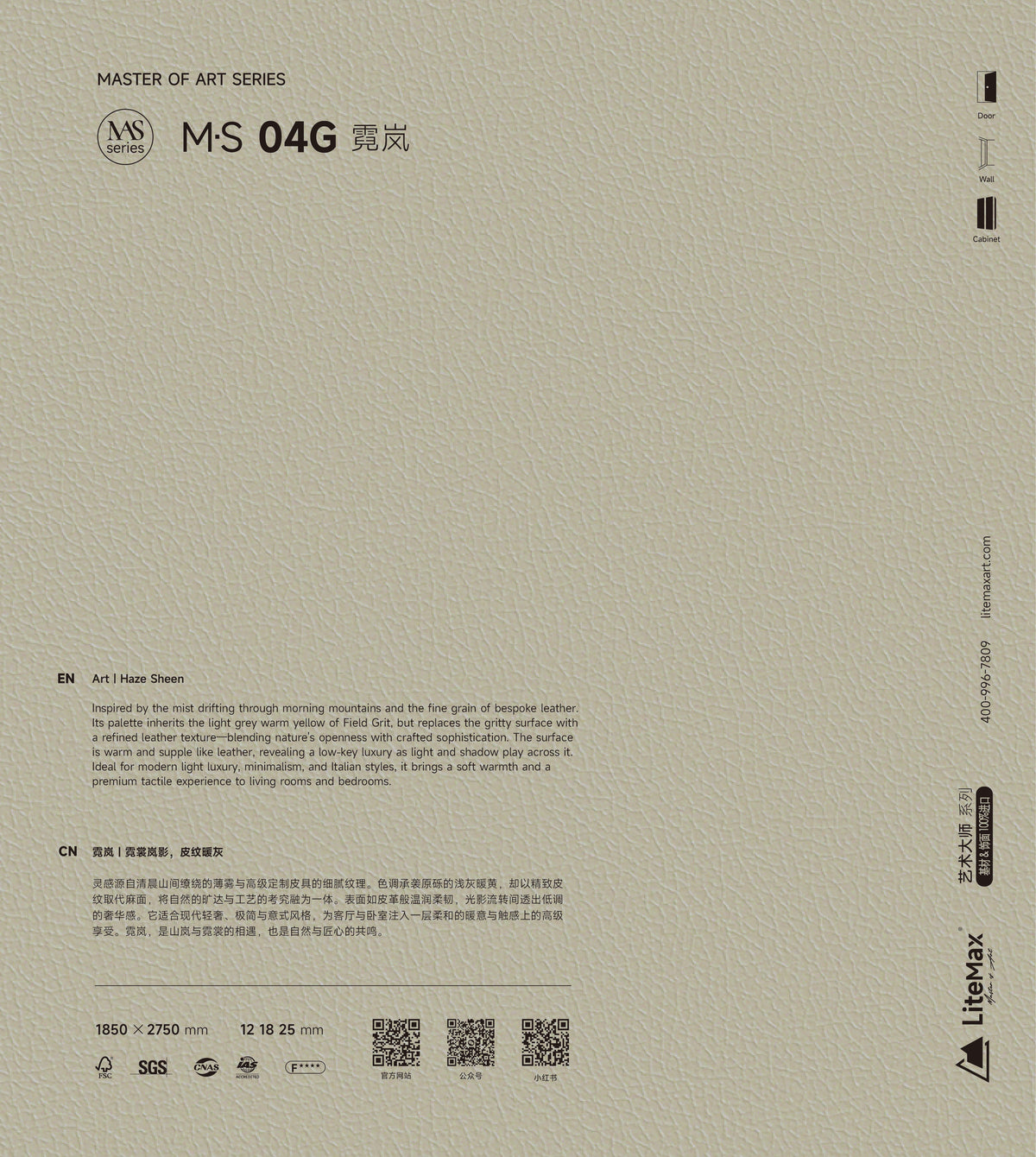M·S 04G Art |  Haze Sheen 霓岚