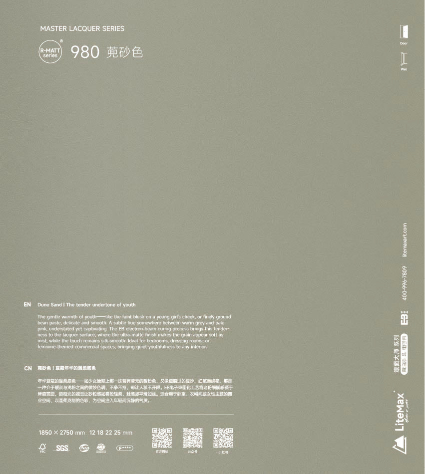 Matt980 蔸砂色