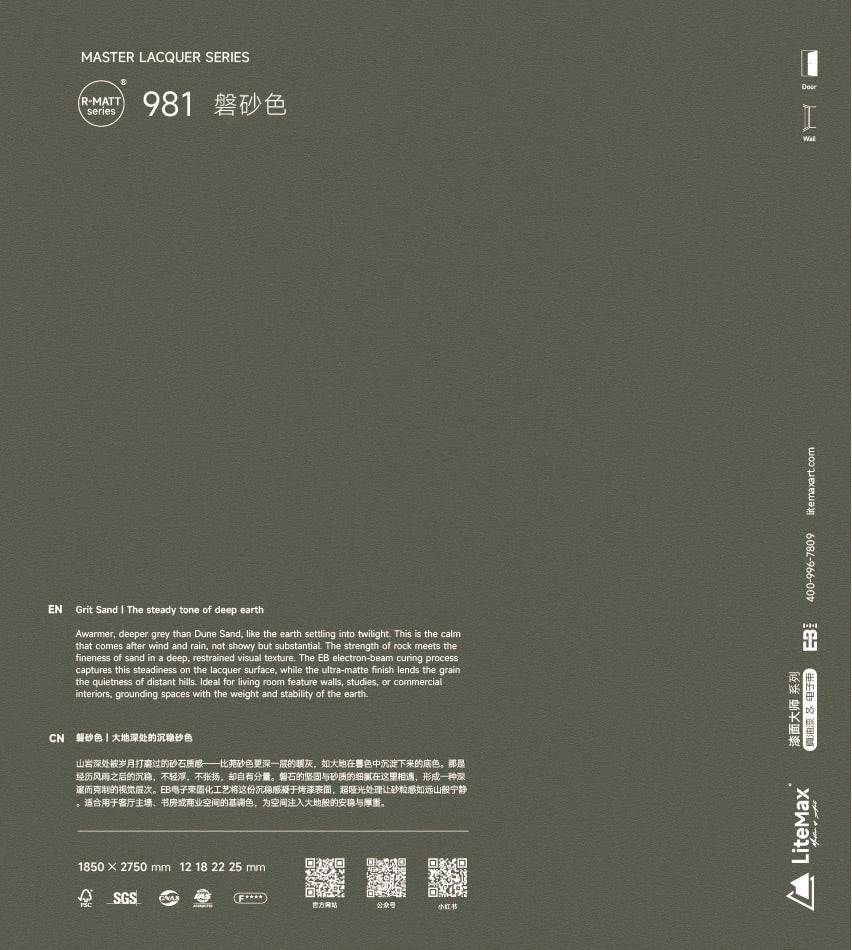 Matt981 磐砂色